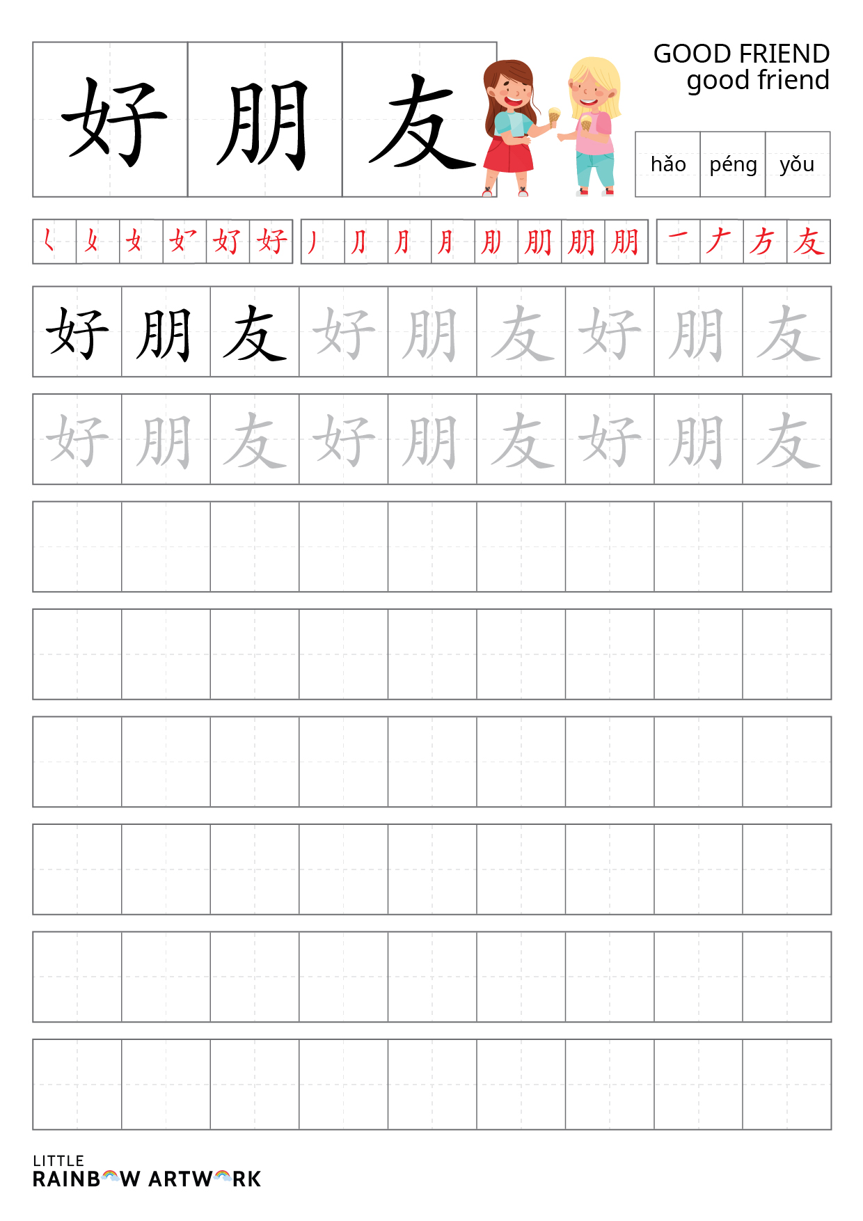 Learn to Write Good Friend - 好朋友 (hǎo péng yǒu) in Mandarin - Little ...