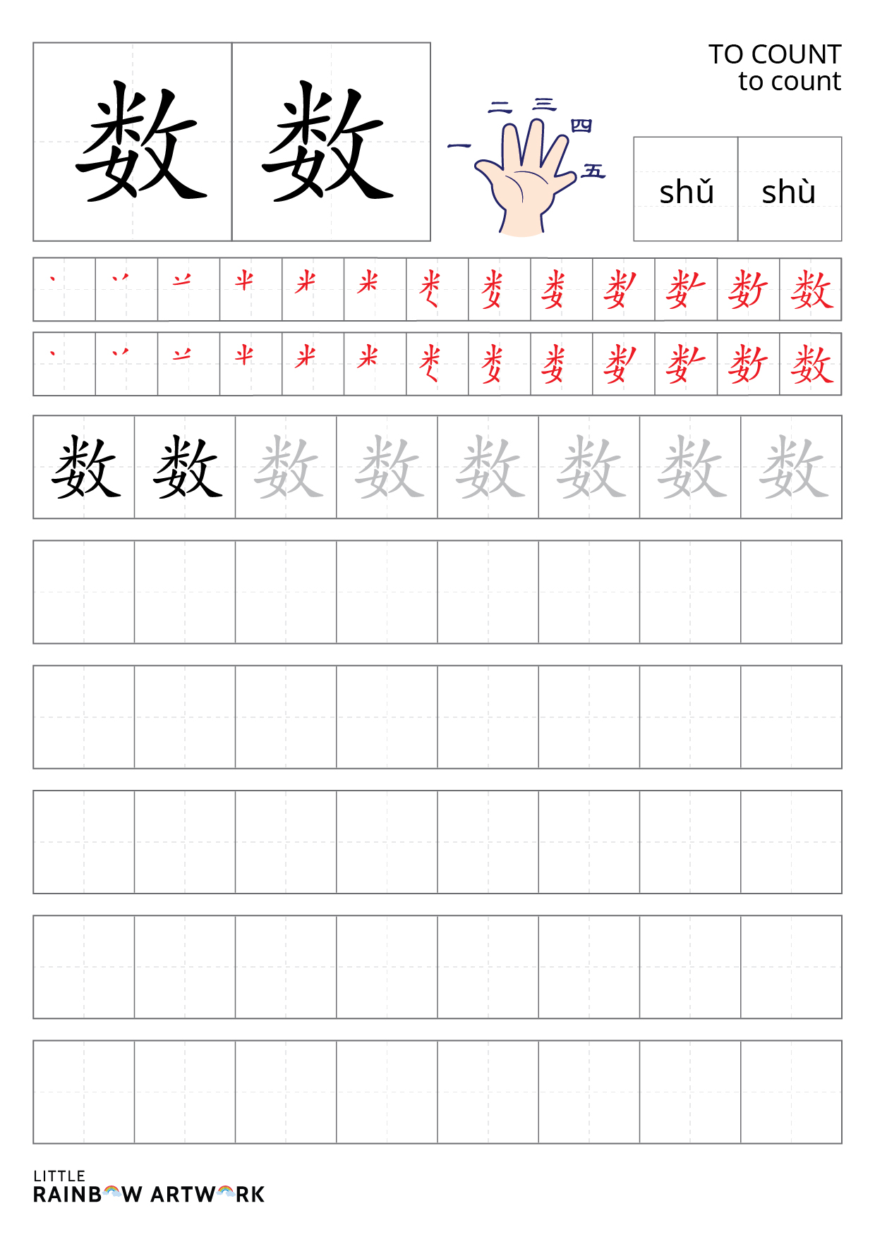 Count数数 Learn to Write To Count - 数数 (shǔ shù) in Mandarin - Little Rainbow Artwork