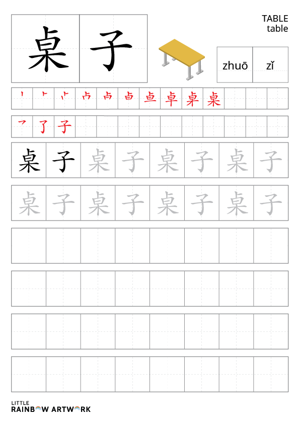 Learn to Write Table - 桌子 (zhuō zǐ) in Mandarin - Little Rainbow Artwork